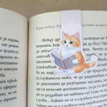 магнитен книгоразделител коте за отбелязване на страници