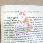 оригинални магнитни книгоразделители подарък за читатели