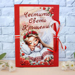 картичка за пари за кръщене момиче с ангелче