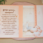 Нежна картичка с панделка подарък за бебе принцеса