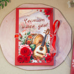 Ръчно изработена картичка с място за шоколад – подарък за имен ден