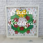 Ръчно изработена светеща декорация за коледен подарък