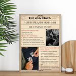 Персонализиран вестник „Ще ставаш татко“ с рамка