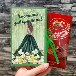 картичка за шоколад честито завършване подарък за абитуриентка