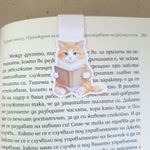 книгоразделители за книги с котки магнитни