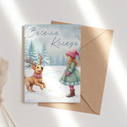 Коледна картичка с илюстрация на момиченце и куче