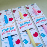 Малък подарък за ученик за началото на учебната година