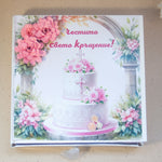 Персонализирана картичка за кръщене с място за паричен подарък