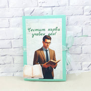 Картичка за шоколад за учител за първи учебен ден