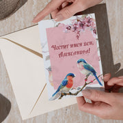 Нежна картичка с птички за имен ден персонализирана