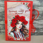 картичка за шоколад честит имен ден подарък за имен ден