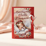 персонализирана картичка за кръщене момиче