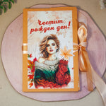 Картичка за шоколад за зодия Дева  подарък за жена