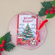 Празнична коледна картичка с възможност за добавяне на име