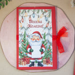 Празнична картичка за шоколад с декоративни елементи и персонално име