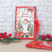 Празнична картичка за шоколад с декоративни елементи и персонално име