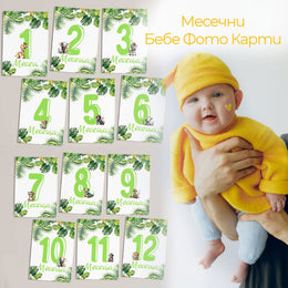 месечни бебешки фото карти за момче 1 до 12 месец зелени дизайн