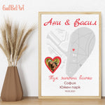 Персонализиран плакат с имена и място на първата среща.