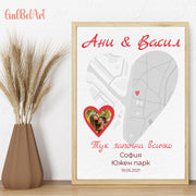 Персонализиран плакат с имена и място на първата среща.