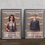 Плакат с рамка за студент по право - подарък за 8 декември