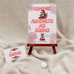 персонализирана покана за бебе с тейбъл картички за гости