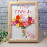3D рамка с цветя и надпис „Честит празник“ – ръчно изработен подарък