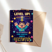 Картичка с надпис „Не остаряваш, само вдигаш нивото  Честито!“ в геймърски стил.