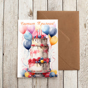 Картичка с торта и крафт плик