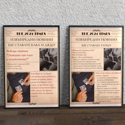 Подарък за обявяване на бременност - персонализиран вестник