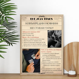 Персонализиран вестник „Ще ставаш татко“ с рамка