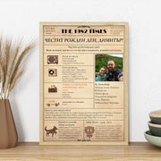 Вестник за рожден ден в рамка – примерен дизайн