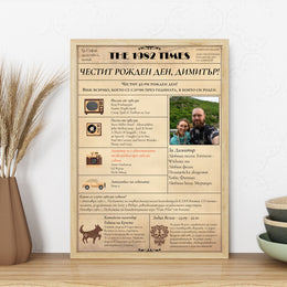 Вестник за рожден ден в рамка – примерен дизайн